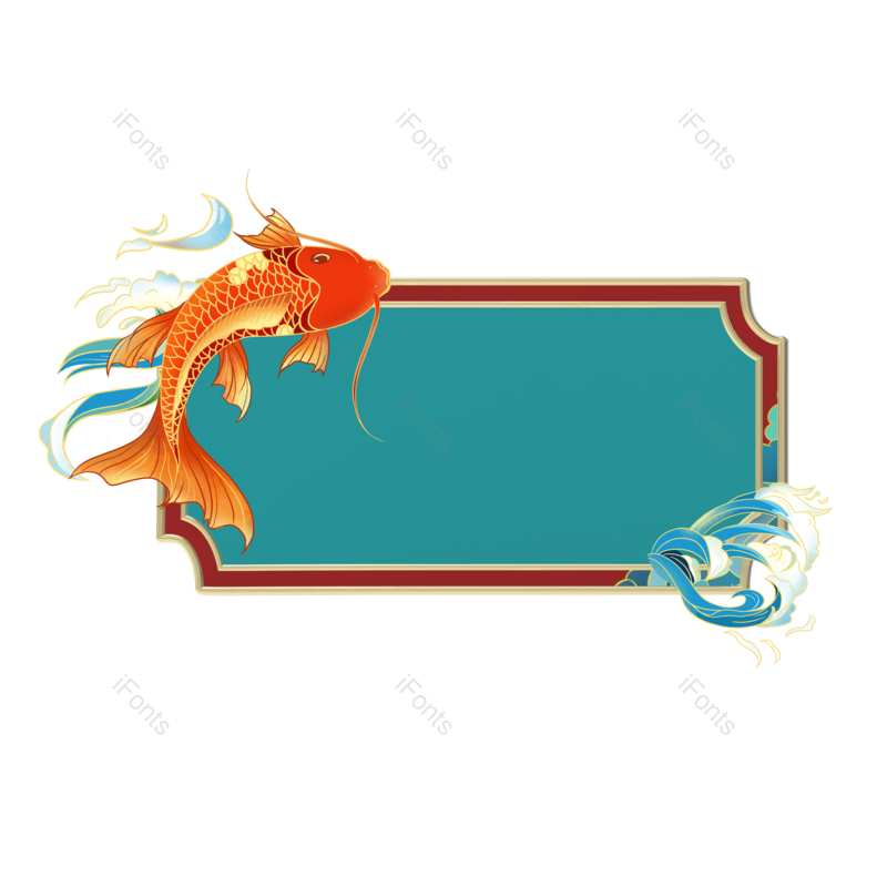 边框图片,春节元素,锦鲤PNG,中国免抠素材